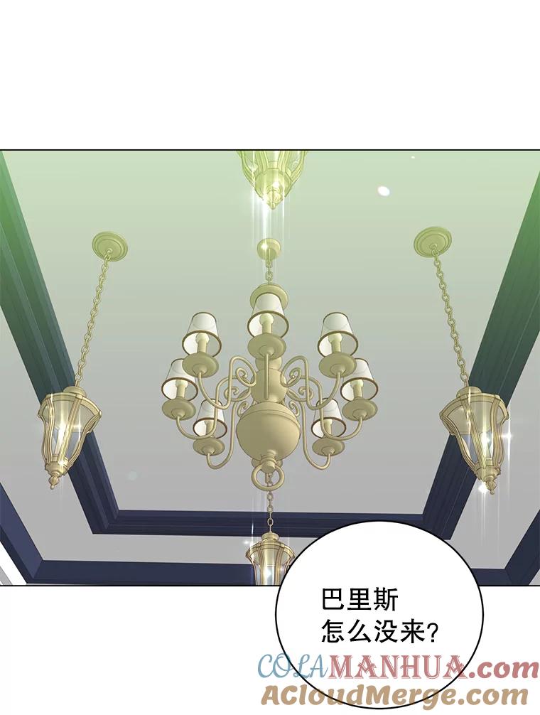《顶级英雄归来》58.云璃求助 第29页