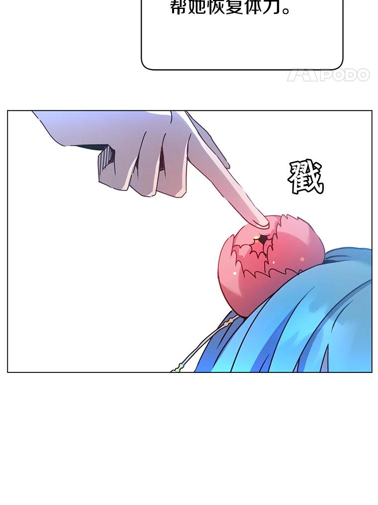 《顶级英雄归来》58.云璃求助 第88页