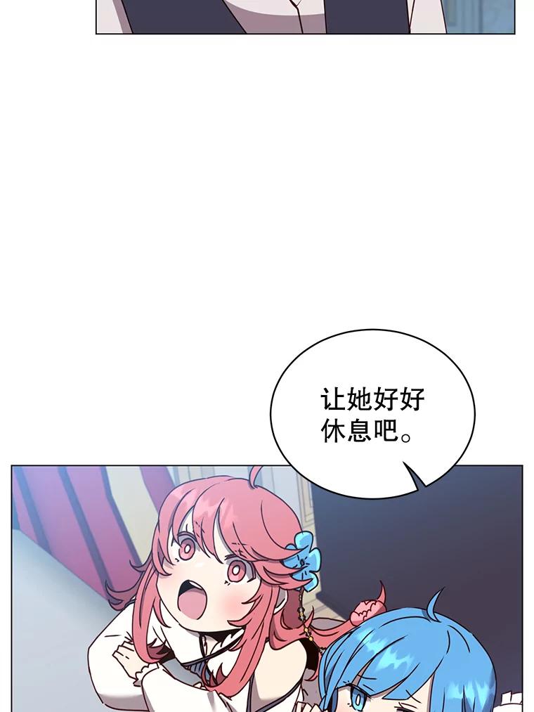 《顶级英雄归来》58.云璃求助 第80页