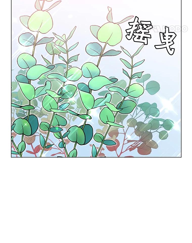 《顶级英雄归来》58.云璃求助 第11页