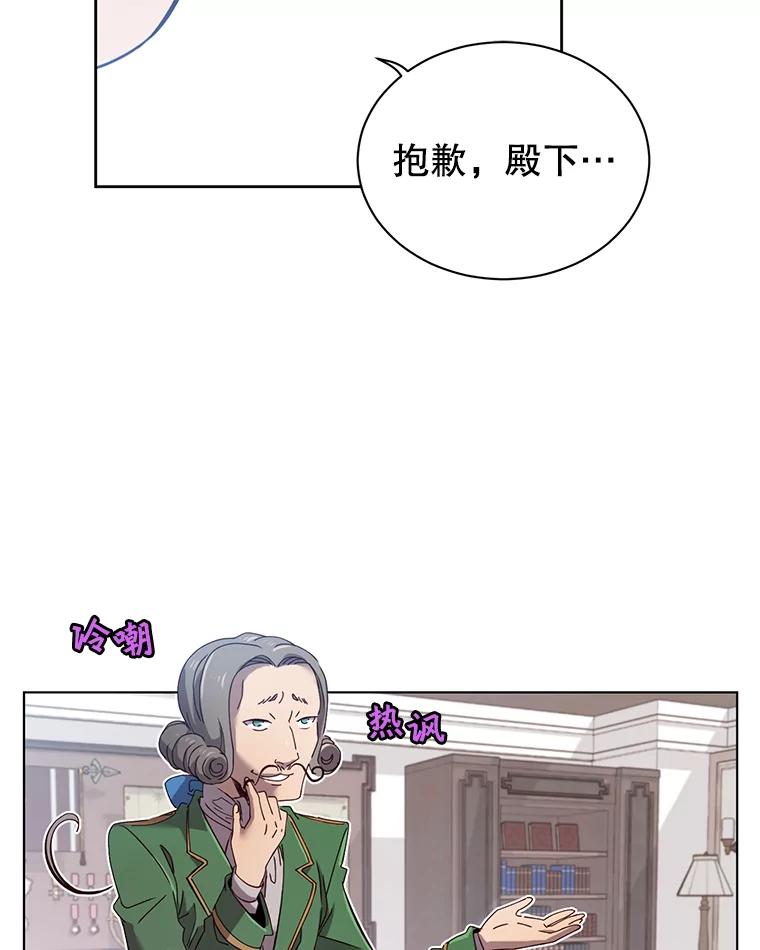 《顶级英雄归来》5.预算部谈判 第2页