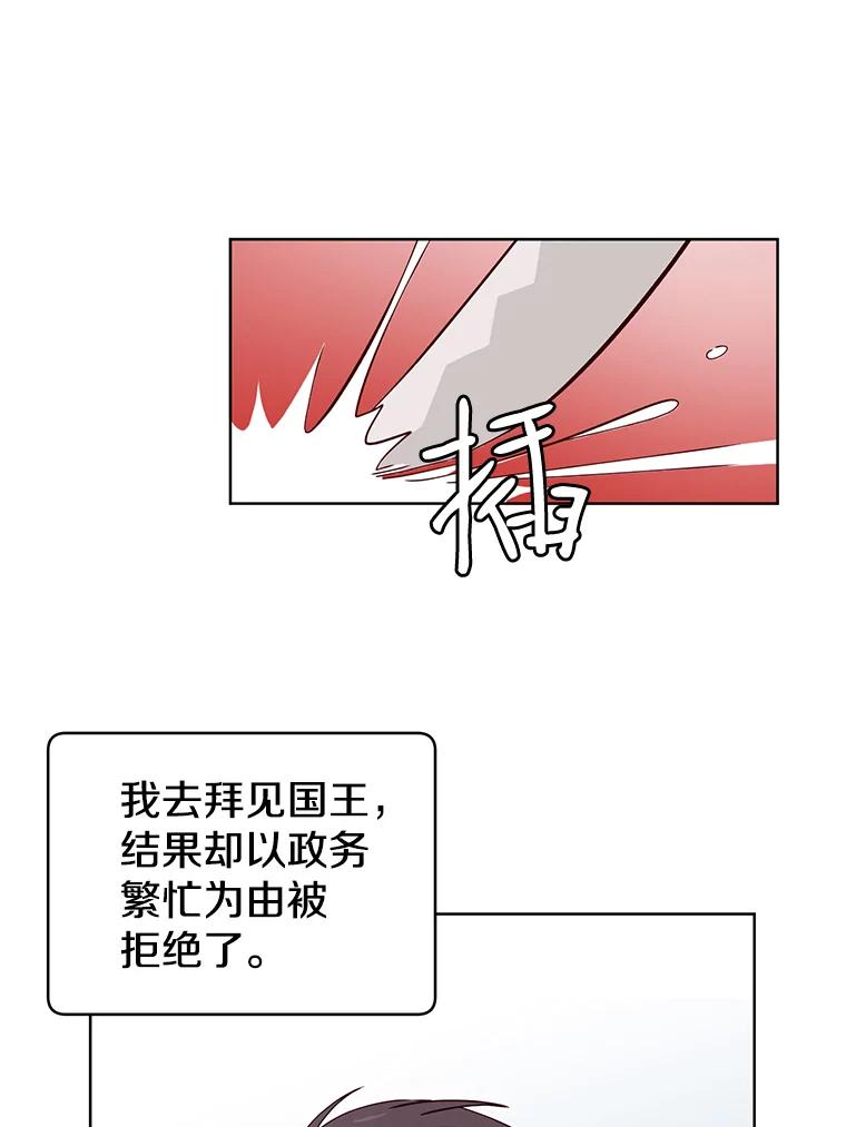 《顶级英雄归来》5.预算部谈判 第67页