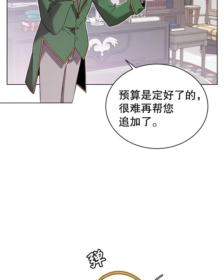 《顶级英雄归来》5.预算部谈判 第3页