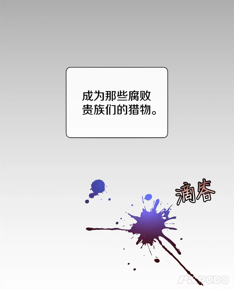 《顶级英雄归来》5.预算部谈判 第56页