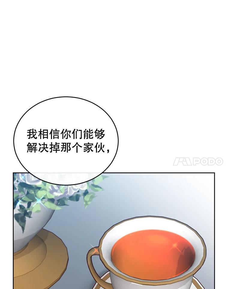 《顶级英雄归来》5.预算部谈判 第91页