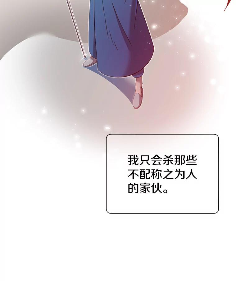 《顶级英雄归来》5.预算部谈判 第46页