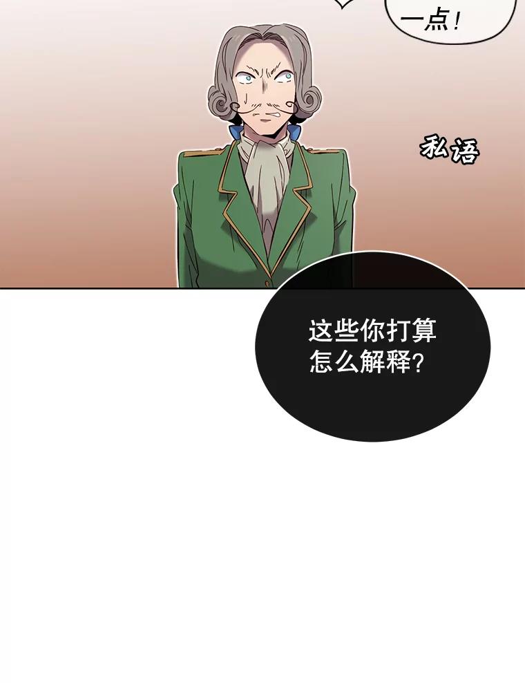 《顶级英雄归来》5.预算部谈判 第19页