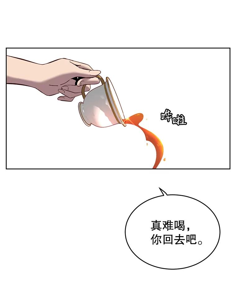 《顶级英雄归来》5.预算部谈判 第96页