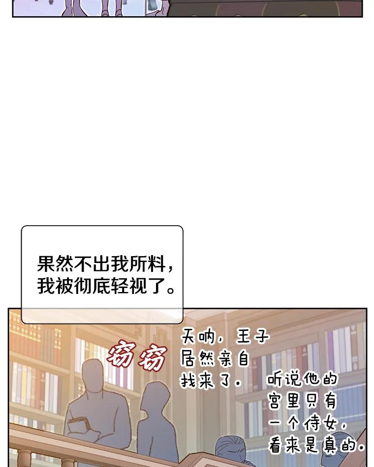《顶级英雄归来》5.预算部谈判 第6页