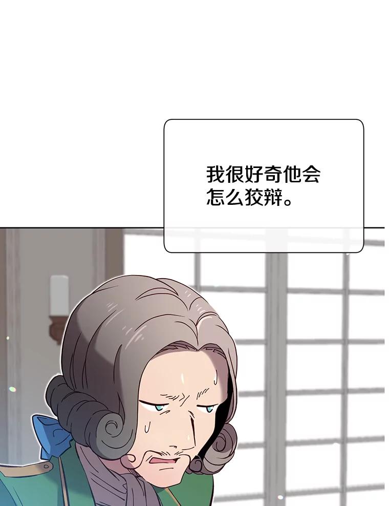 《顶级英雄归来》5.预算部谈判 第23页