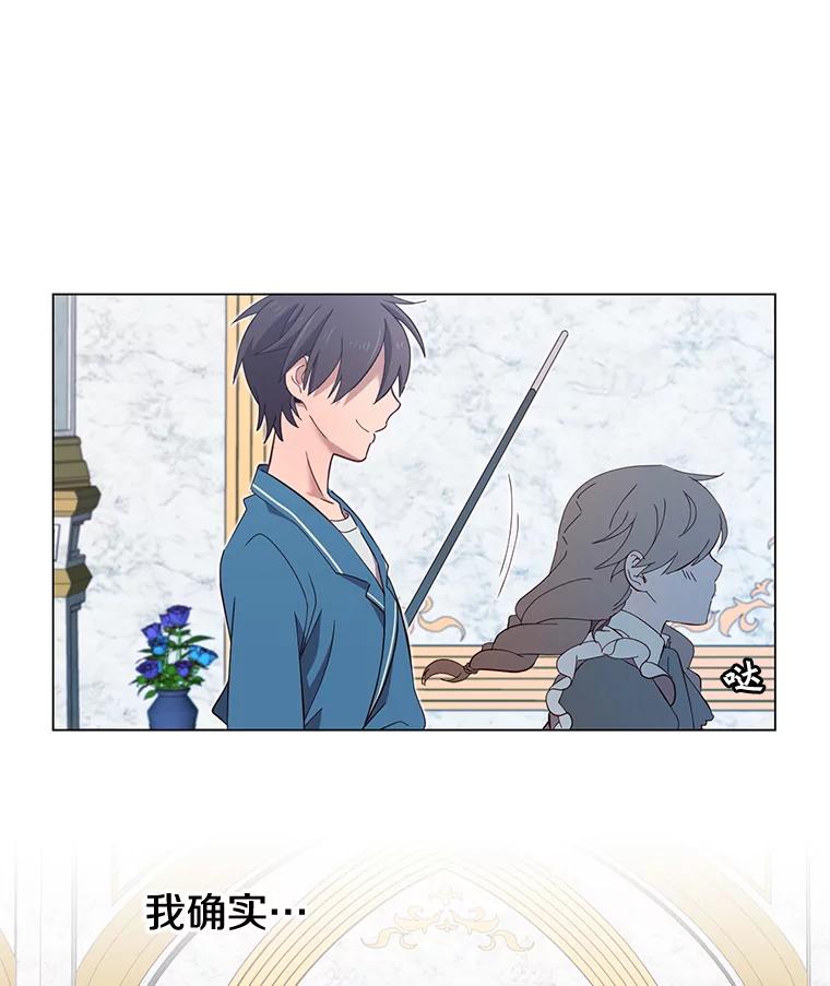《顶级英雄归来》5.预算部谈判 第43页