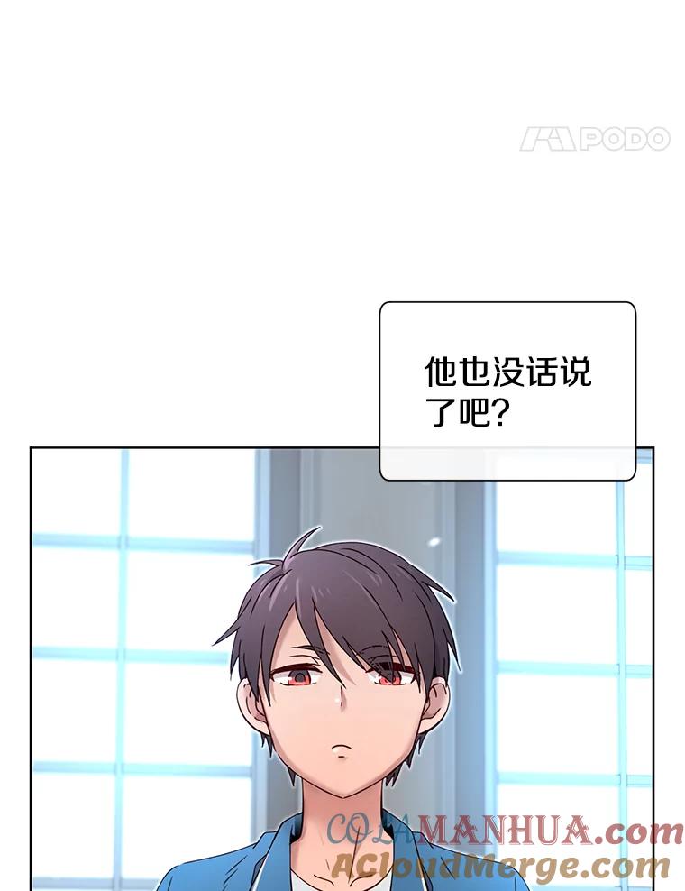 《顶级英雄归来》5.预算部谈判 第21页
