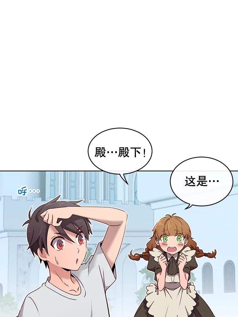《顶级英雄归来》5.预算部谈判 第58页