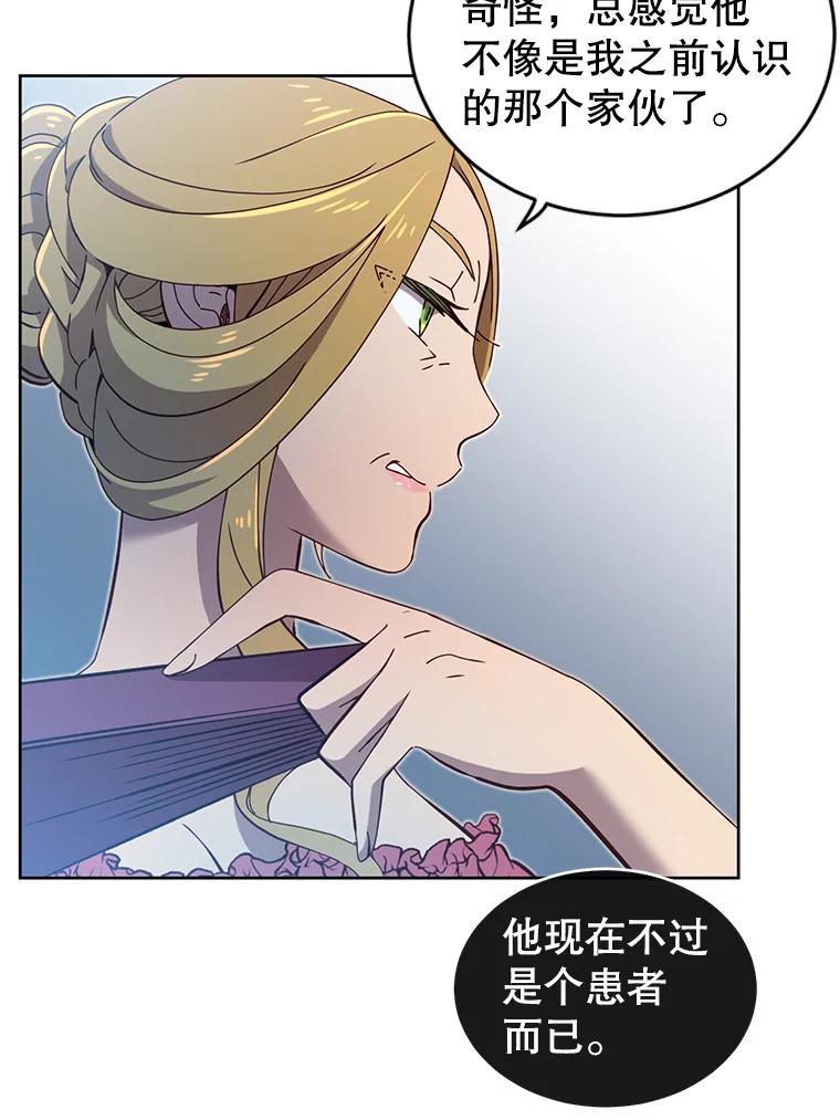《顶级英雄归来》5.预算部谈判 第76页
