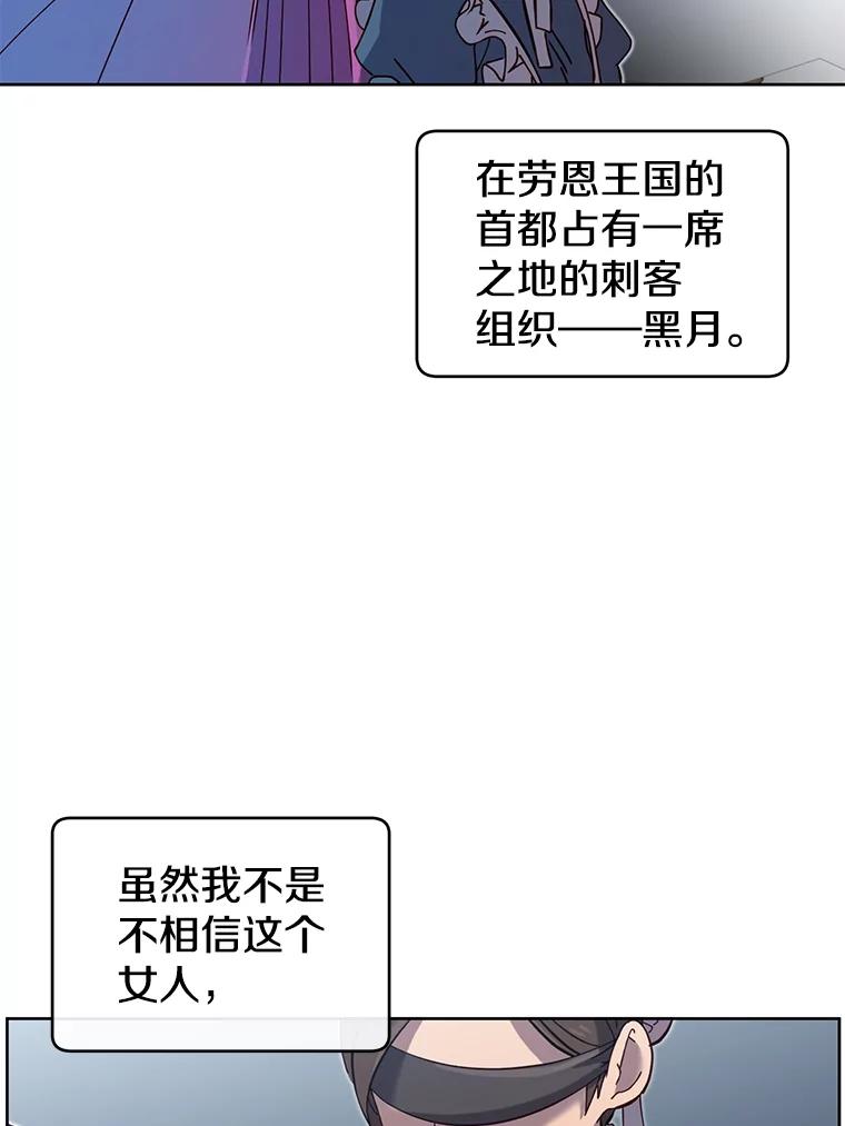 《顶级英雄归来》5.预算部谈判 第82页