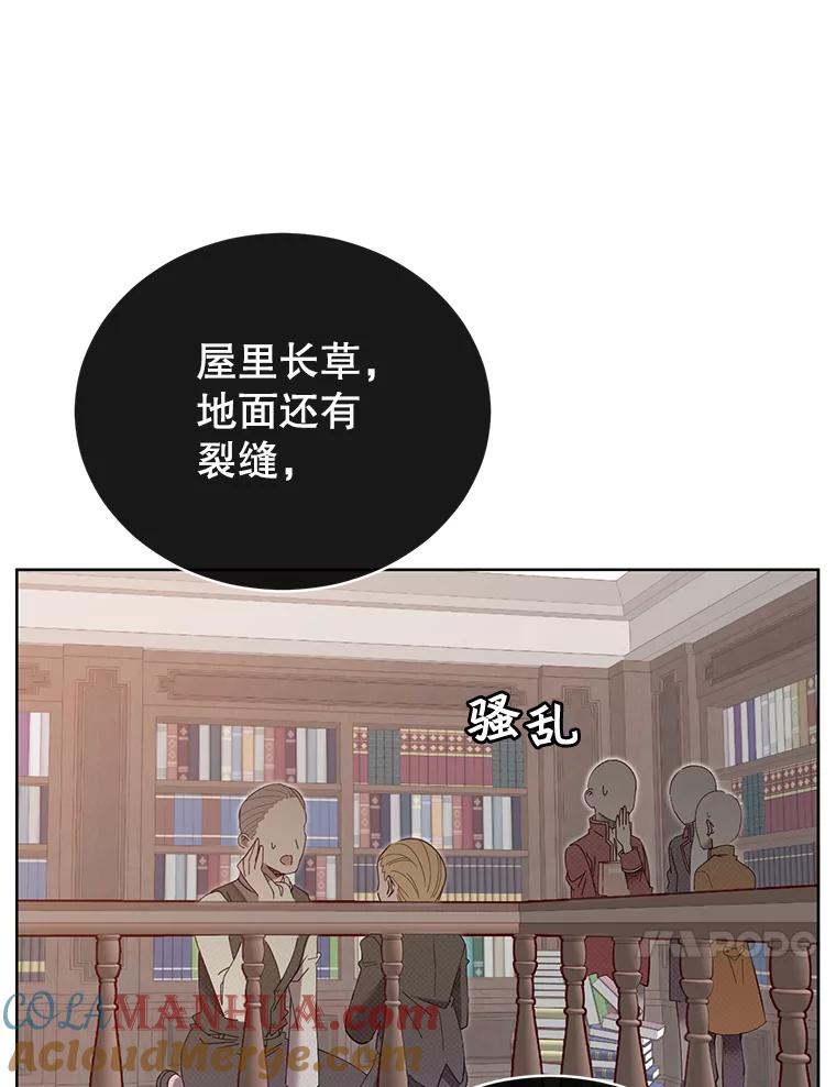 《顶级英雄归来》5.预算部谈判 第17页