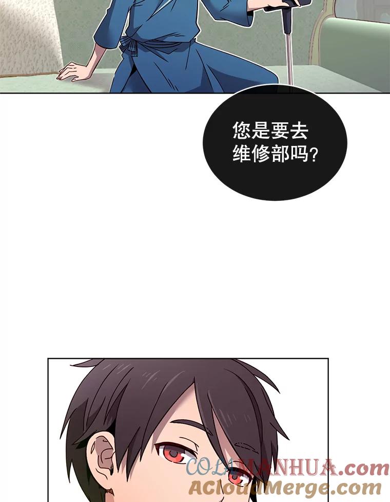 《顶级英雄归来》5.预算部谈判 第29页