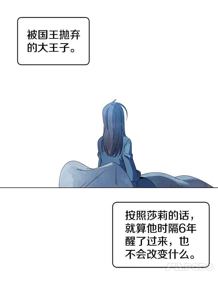 《顶级英雄归来》5.预算部谈判 第84页