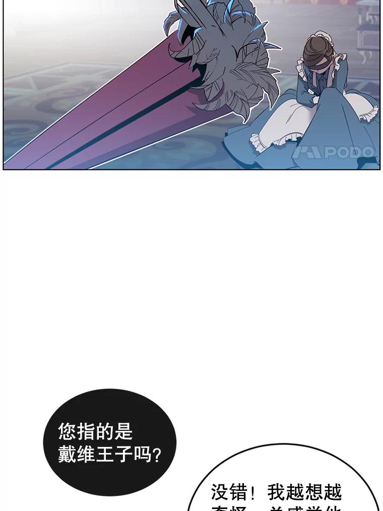 《顶级英雄归来》5.预算部谈判 第75页