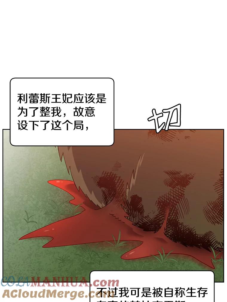 《顶级英雄归来》5.预算部谈判 第69页