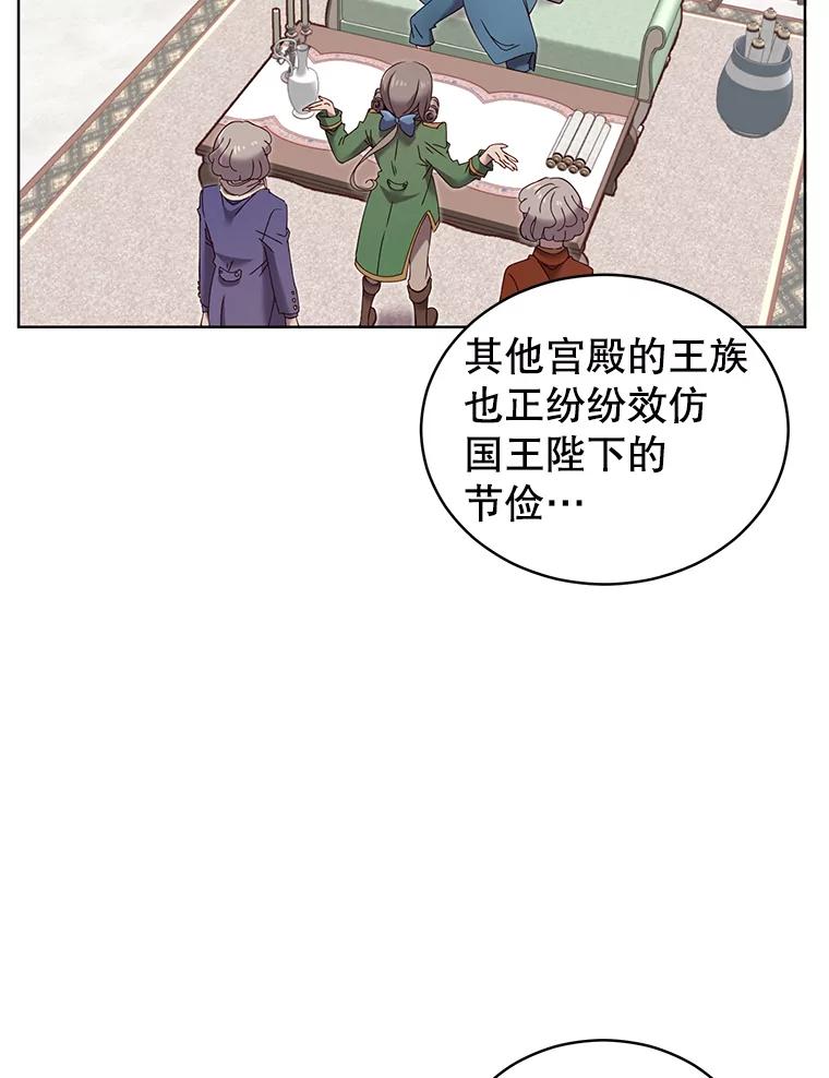 《顶级英雄归来》5.预算部谈判 第15页