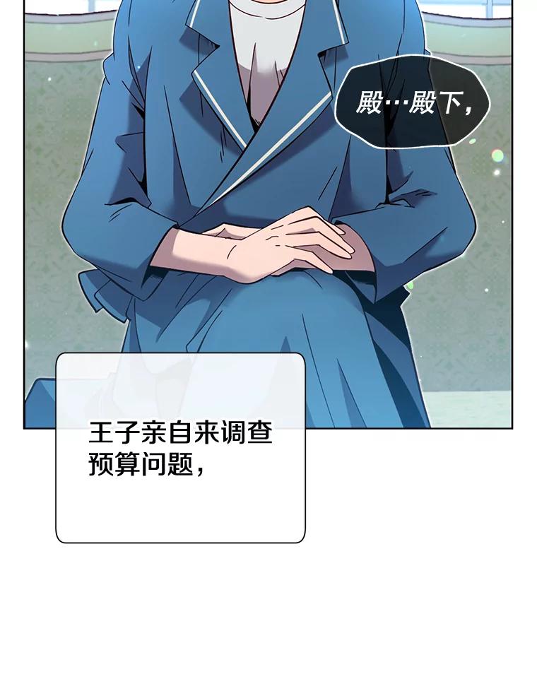 《顶级英雄归来》5.预算部谈判 第22页