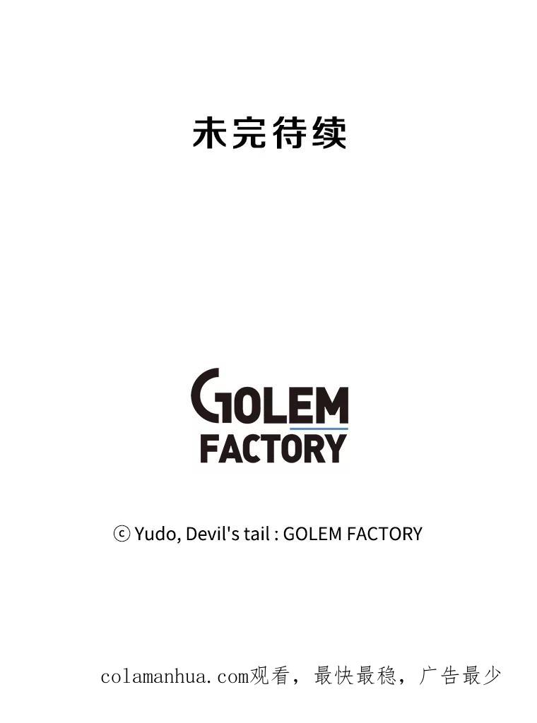 《顶级英雄归来》5.预算部谈判 第102页