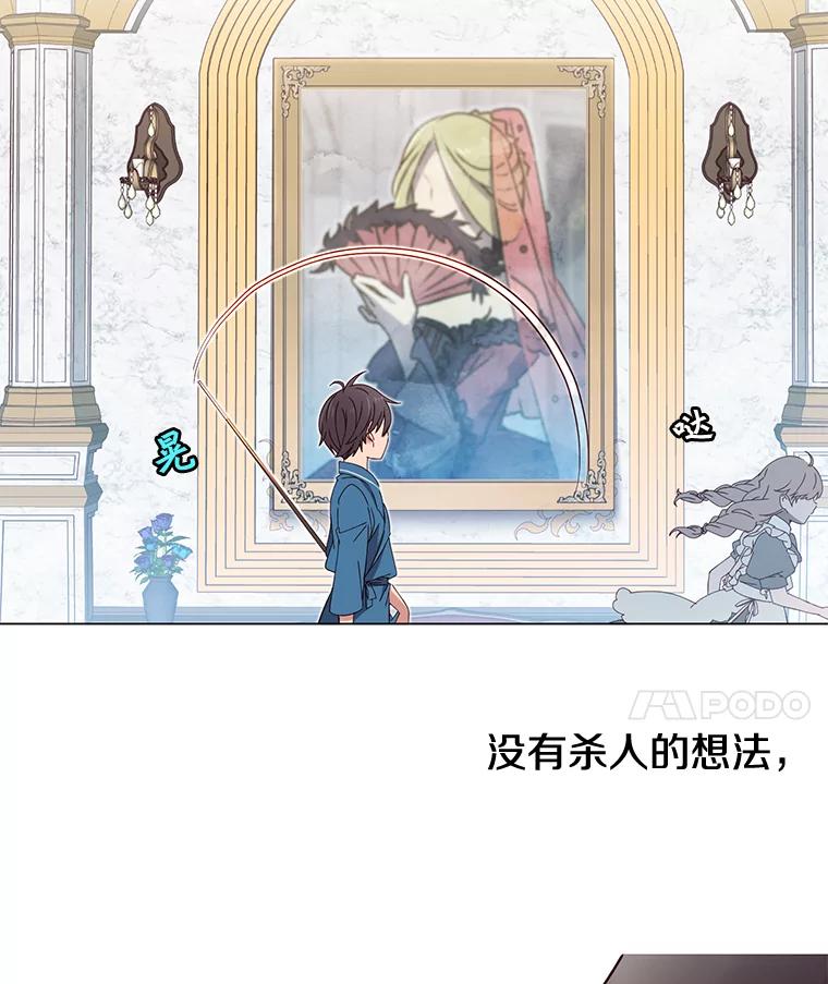 《顶级英雄归来》5.预算部谈判 第44页