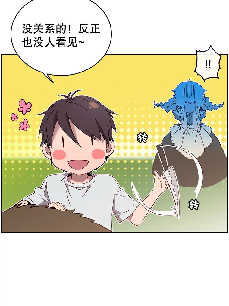《顶级英雄归来》5.预算部谈判 第66页