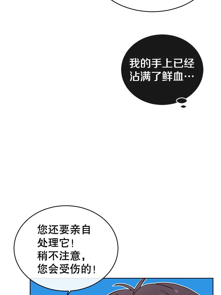 《顶级英雄归来》5.预算部谈判 第64页
