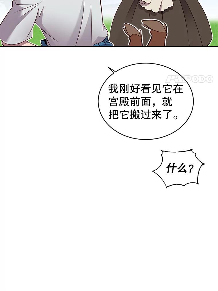 《顶级英雄归来》5.预算部谈判 第59页