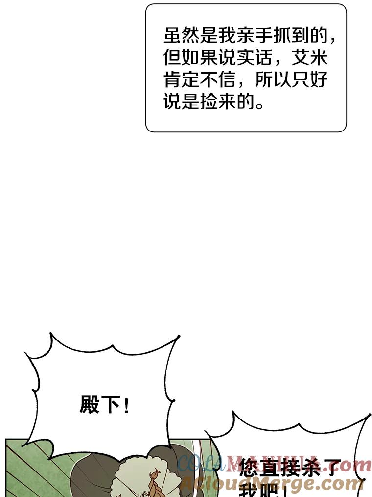 《顶级英雄归来》5.预算部谈判 第61页