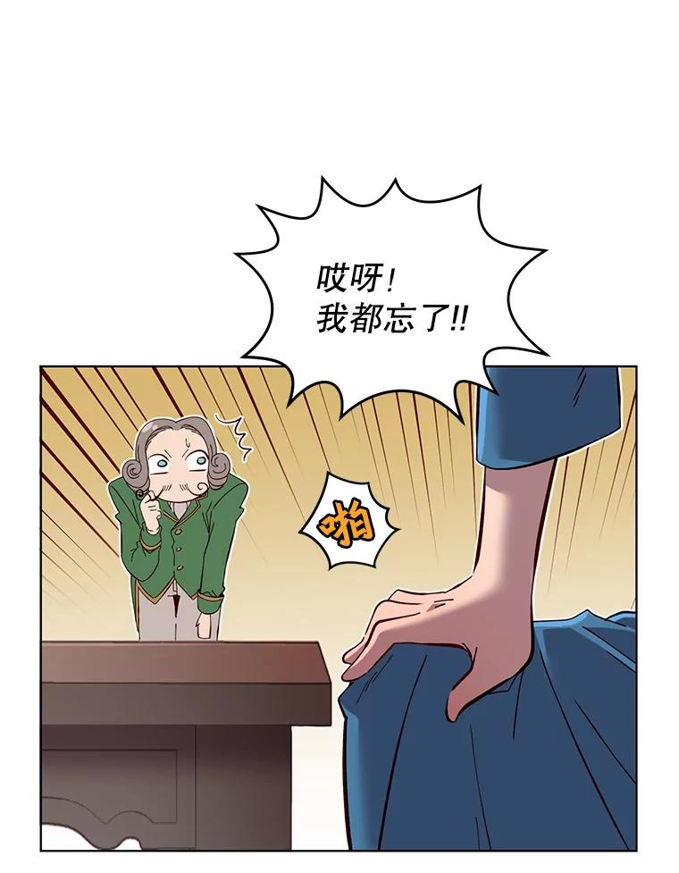 《顶级英雄归来》5.预算部谈判 第26页