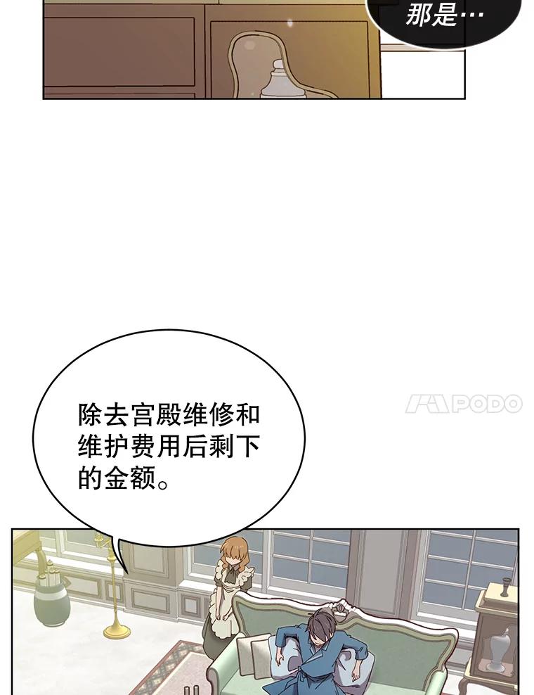 《顶级英雄归来》5.预算部谈判 第14页