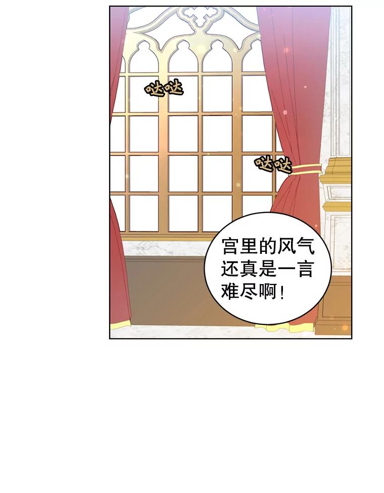 《顶级英雄归来》5.预算部谈判 第35页