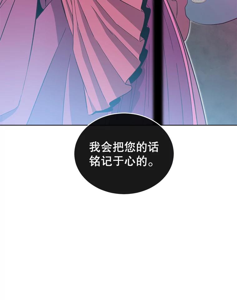 《顶级英雄归来》5.预算部谈判 第95页