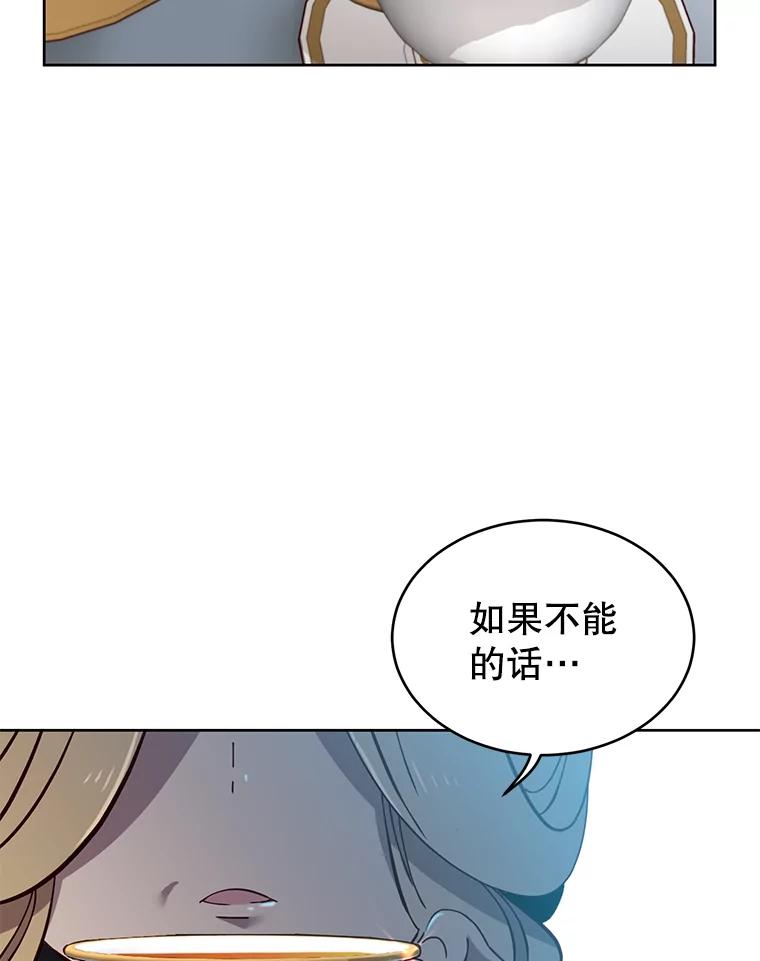 《顶级英雄归来》5.预算部谈判 第92页