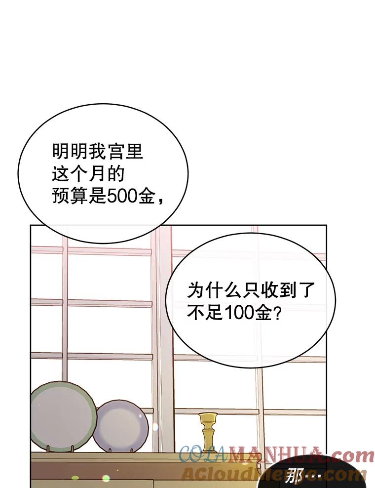《顶级英雄归来》5.预算部谈判 第13页