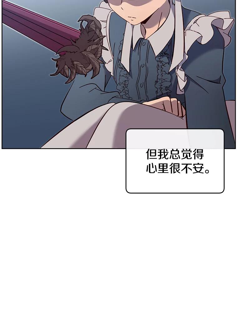 《顶级英雄归来》5.预算部谈判 第83页