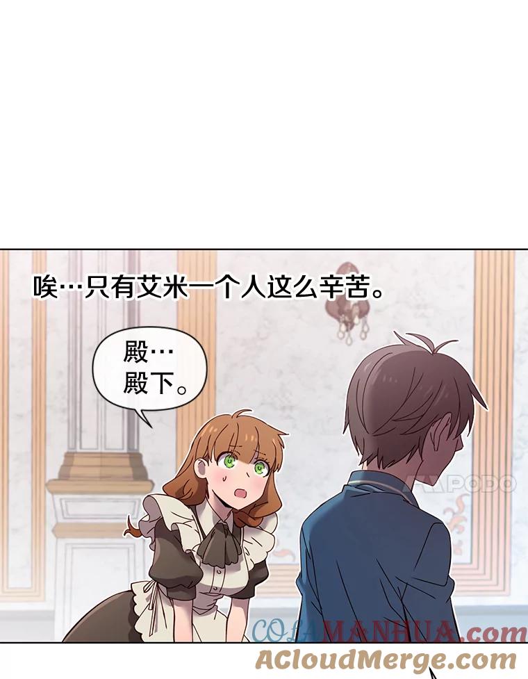 《顶级英雄归来》5.预算部谈判 第37页