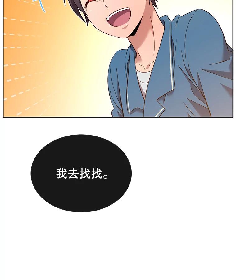 《顶级英雄归来》5.预算部谈判 第42页