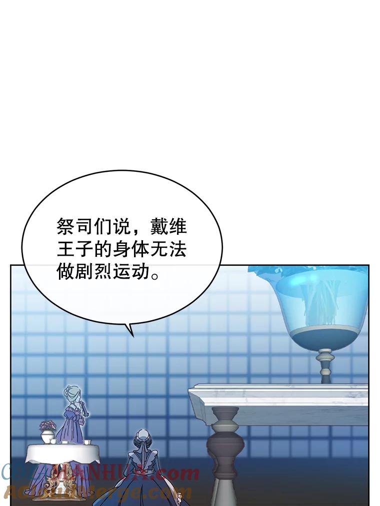 《顶级英雄归来》5.预算部谈判 第77页