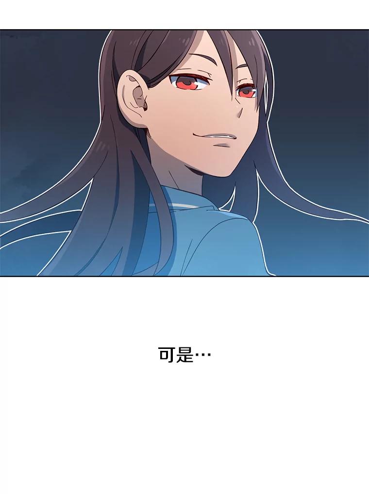 《顶级英雄归来》5.预算部谈判 第86页