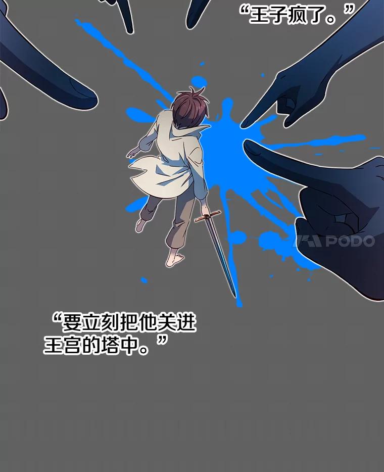 《顶级英雄归来》5.预算部谈判 第52页