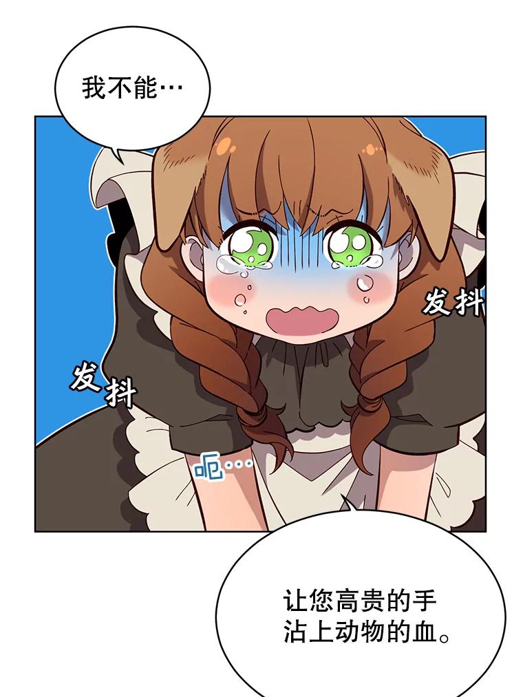 《顶级英雄归来》5.预算部谈判 第63页