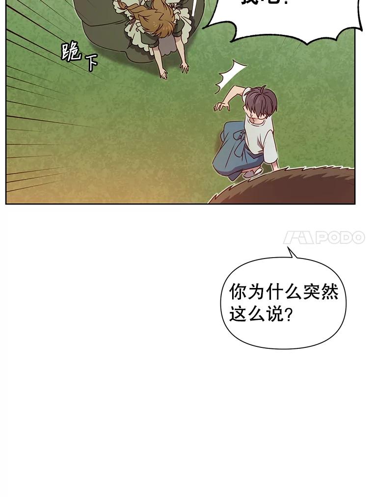 《顶级英雄归来》5.预算部谈判 第62页