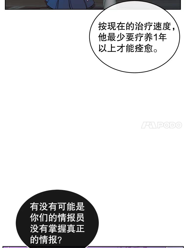 《顶级英雄归来》5.预算部谈判 第78页