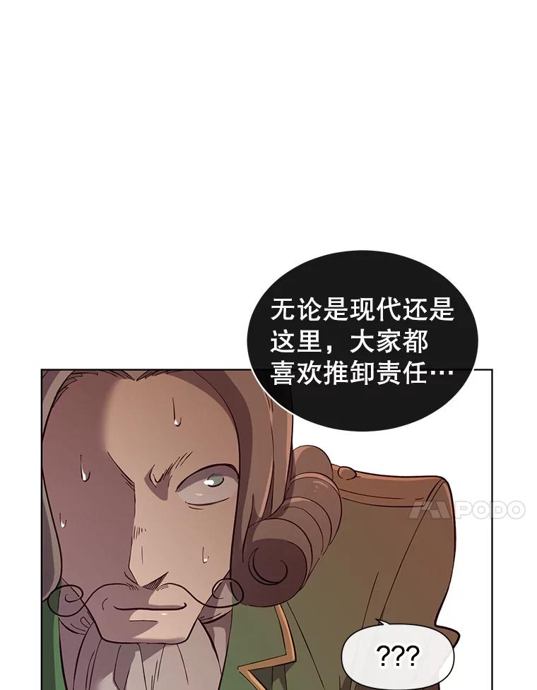 《顶级英雄归来》5.预算部谈判 第27页
