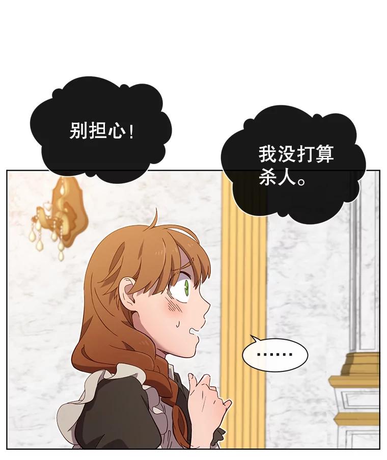 《顶级英雄归来》5.预算部谈判 第40页