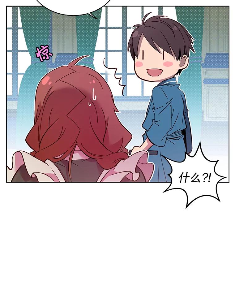 《顶级英雄归来》5.预算部谈判 第39页